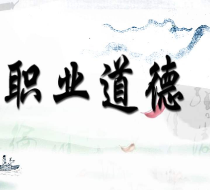 全員進行《職業(yè)道德培訓》，提升素質迎接開業(yè)