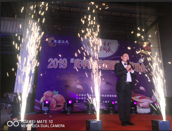 “情滿中秋、禮贊國慶”——【朱雀云天】2019慶中秋晚會紀(jì)實(shí)