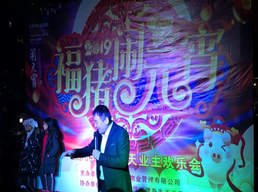 其樂(lè)融融慶元宵，溫暖和諧