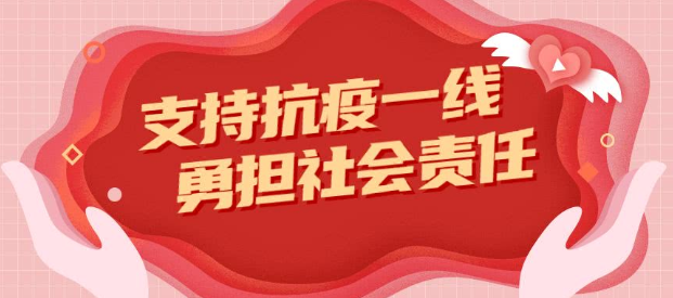 眾志成城，嚴(yán)防死守——緊盯新冠疫情防控不放松 