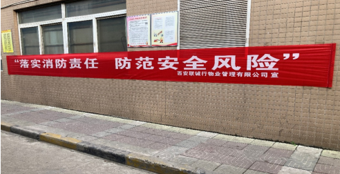 關(guān)注消防，生命至上
