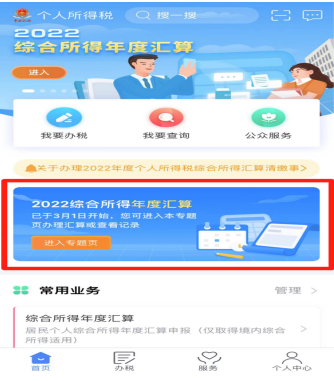 稅務(wù)局通知！