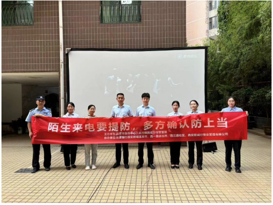 共筑反詐防線，守護(hù)平安家園