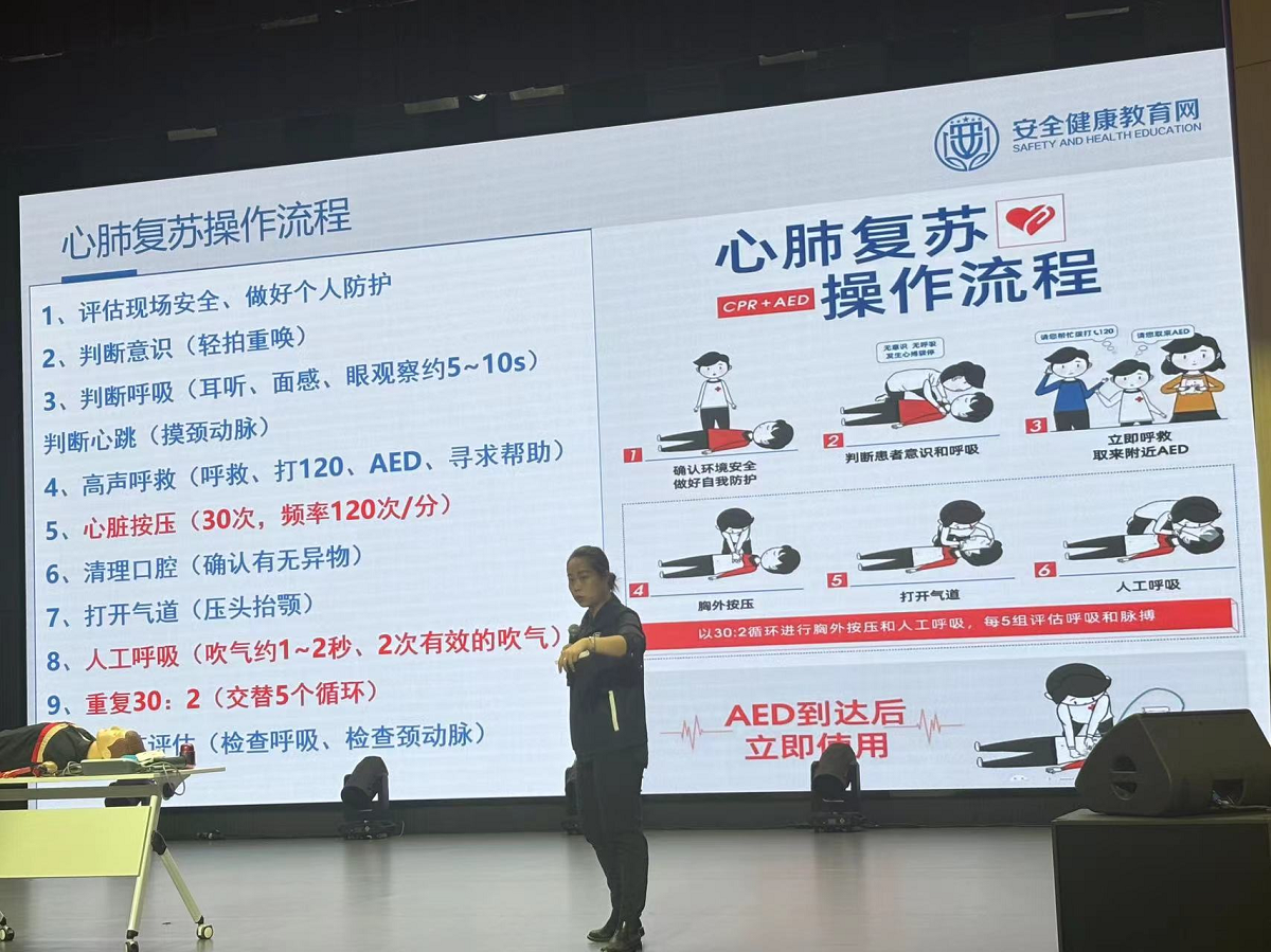 學習急救知識 提升服務技能 塑造企業(yè)形象